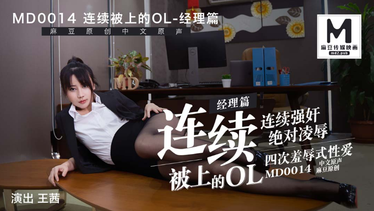 Phim sex trung quốc nữ tổng tài ngọt nước